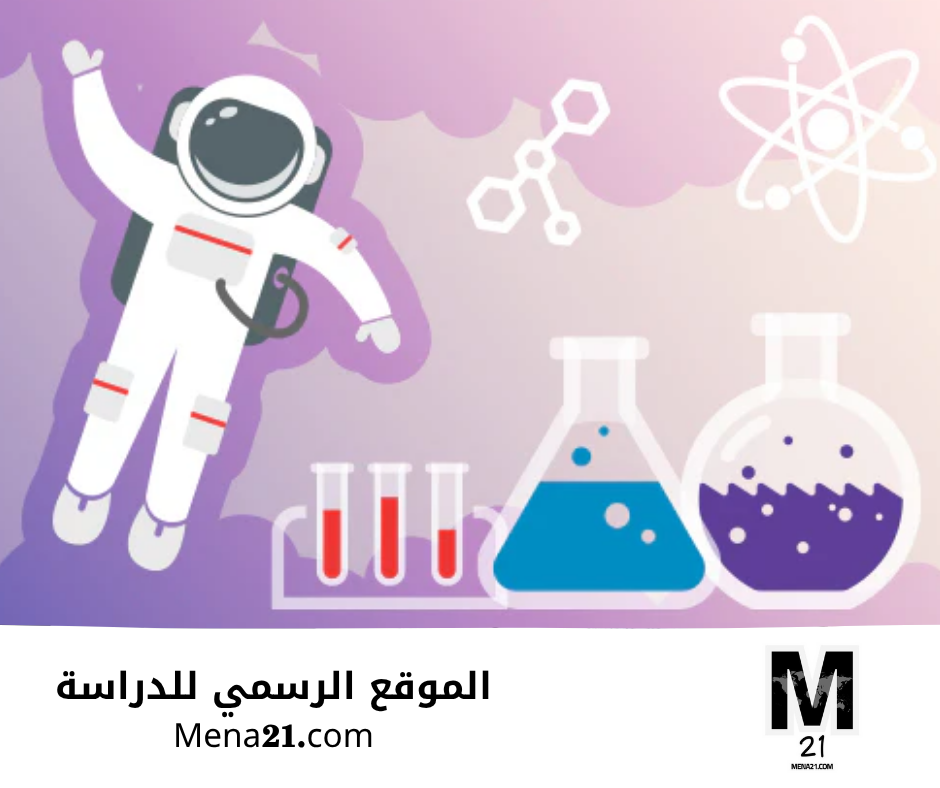 دراسة الكيمياء في البرازيل