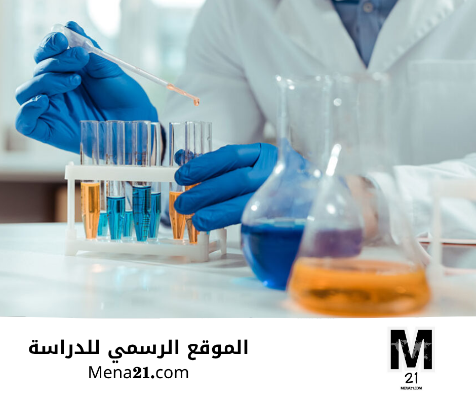 دراسة الكيمياء في البرتغال