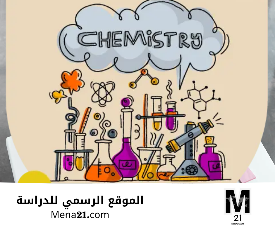 دراسة الكيمياء في آيسلندا