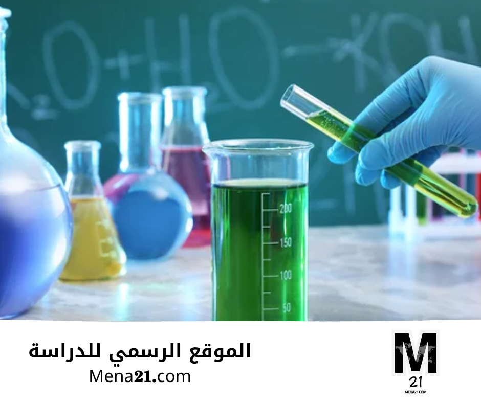 دراسة الكيمياء في الدنمارك