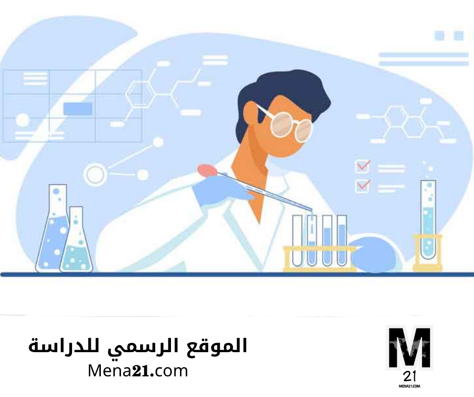 دراسة الكيمياء في لبنان