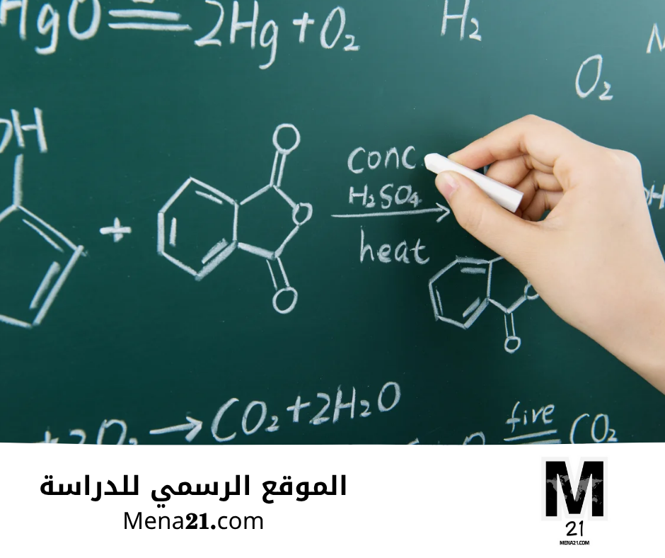 دراسة الكيمياء في الصين