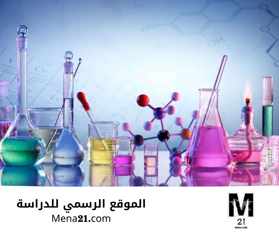 دراسة الكيمياء في لوكسمبورغ