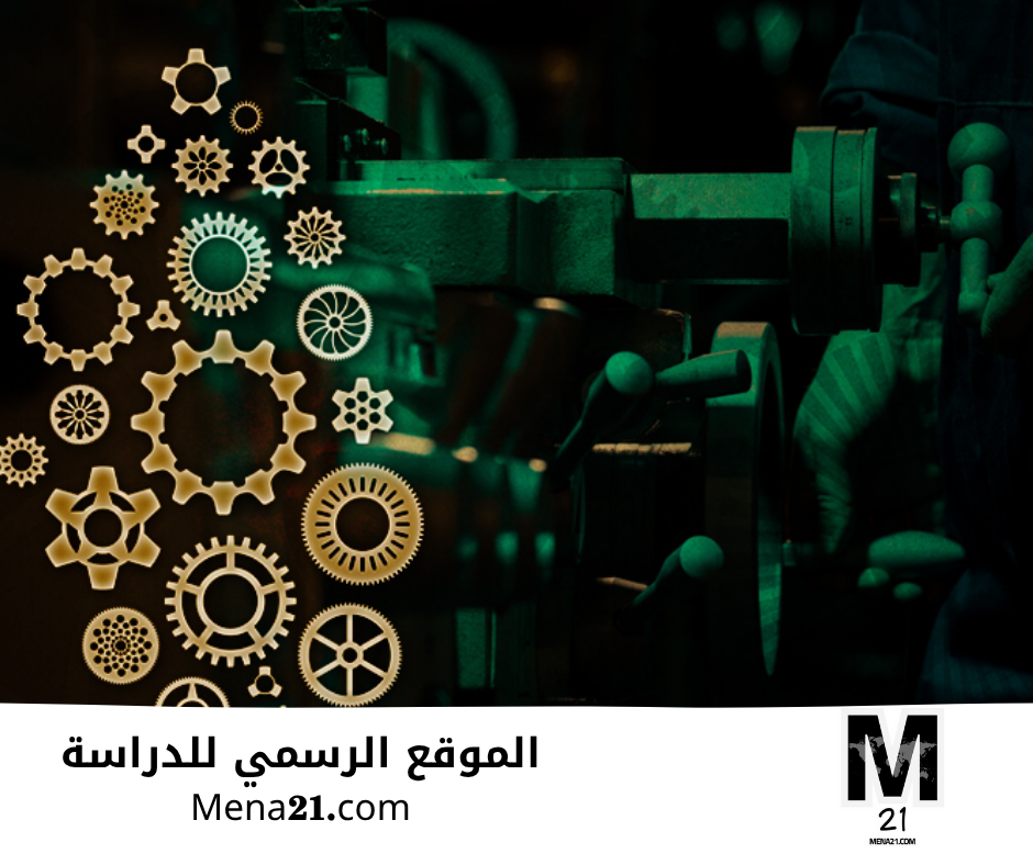 دراسة هندسة الميكانيك في هونغ كونغ