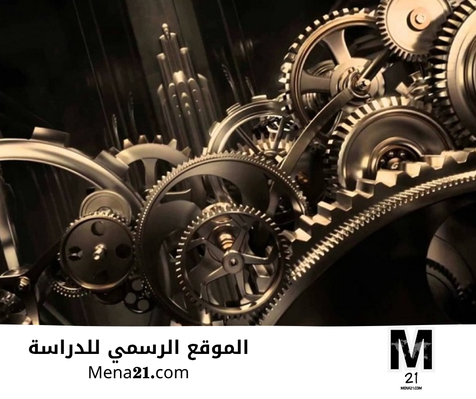 دراسة هندسة الميكانيك في تشيلي