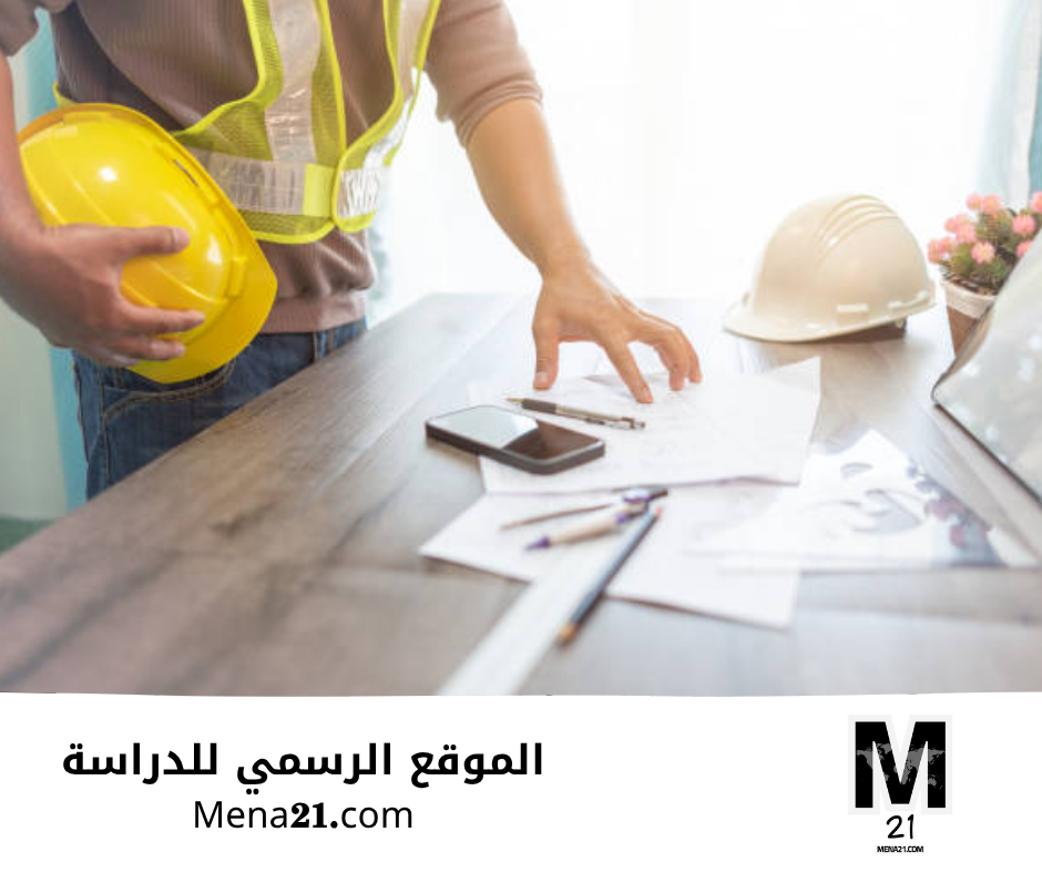 دراسة هندسة الميكانيك في المملكة العربية السعودية