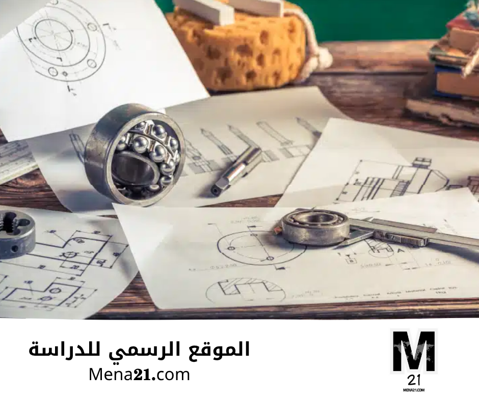 دراسة هندسة الميكانيك في تركيا