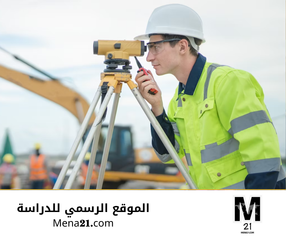 دراسة الهندسة في المكسيك