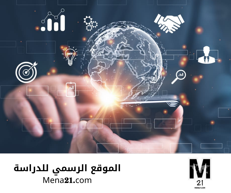 دراسة الاتصالات في شيلي