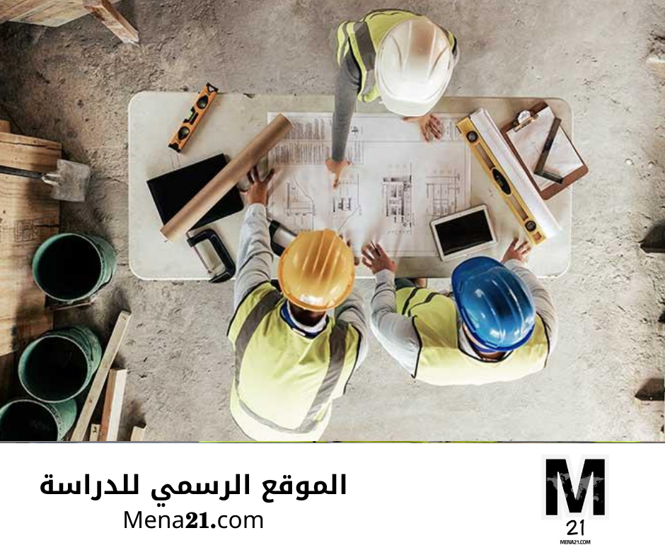 دراسة الهندسة في تشيلي