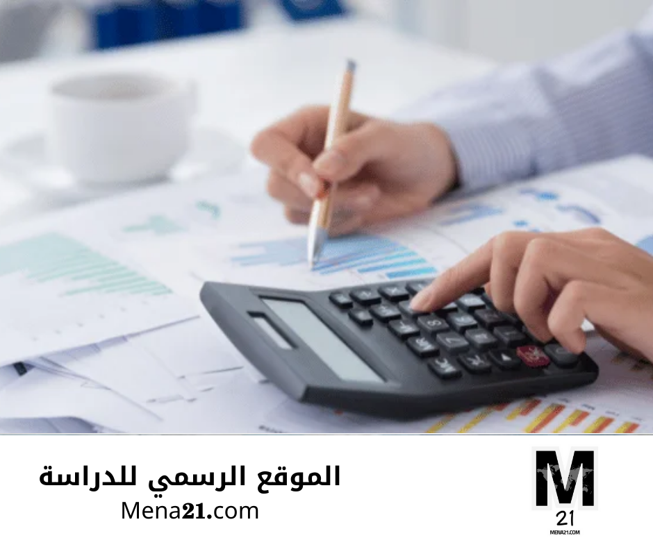دراسة الاقتصاد في شيلي