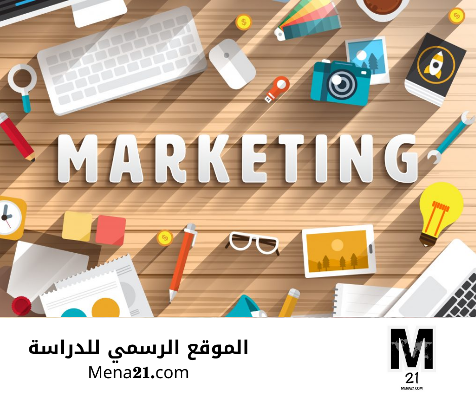 دراسة التسويق في مصر