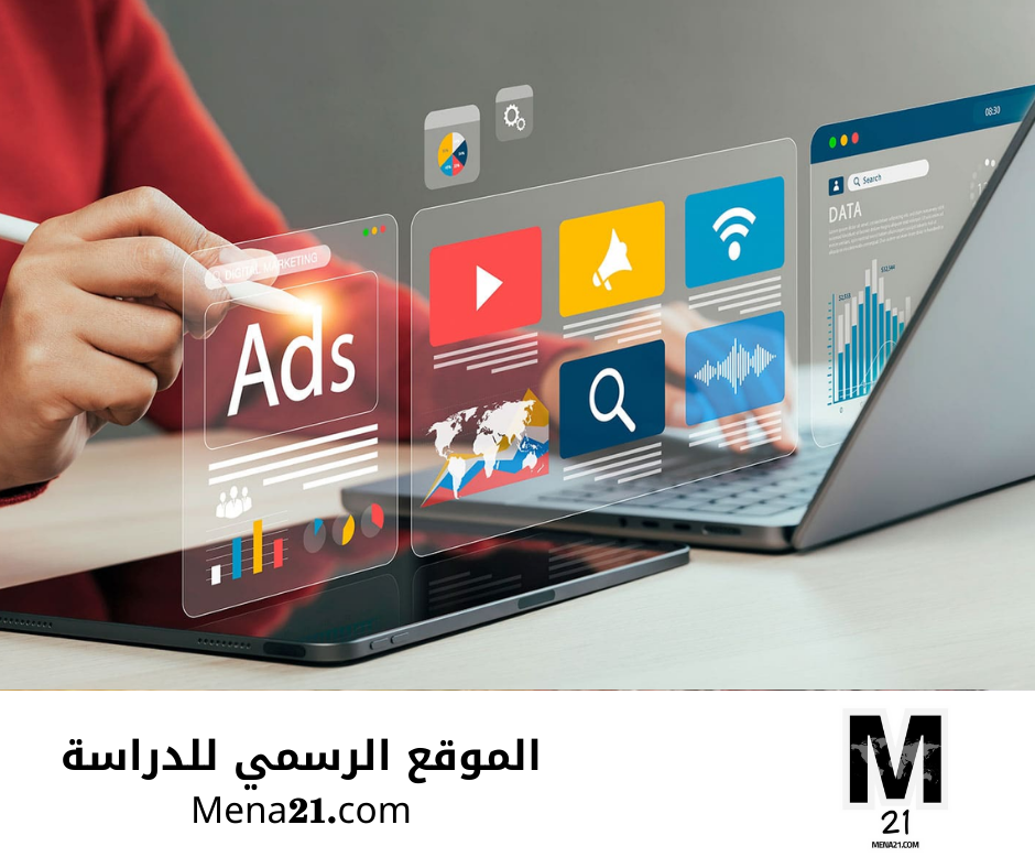 دراسة التسويق في سوريا
