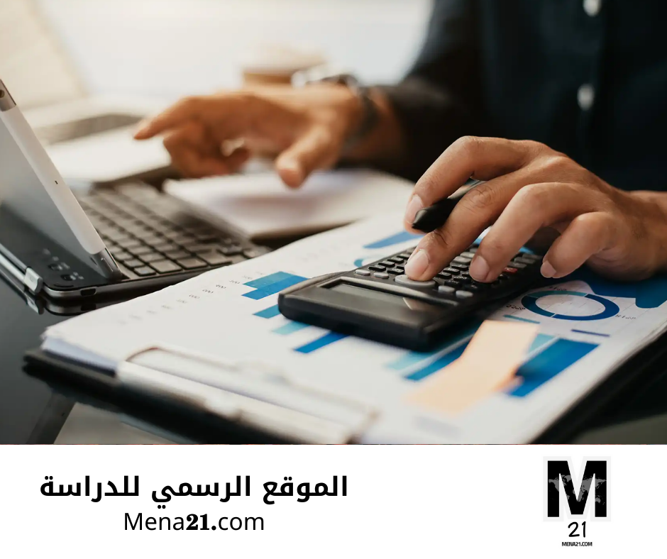 دراسة finance في تركيا