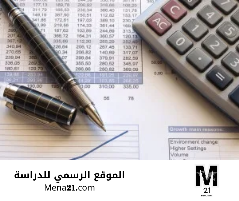 دراسة الاقتصاد في هولندا