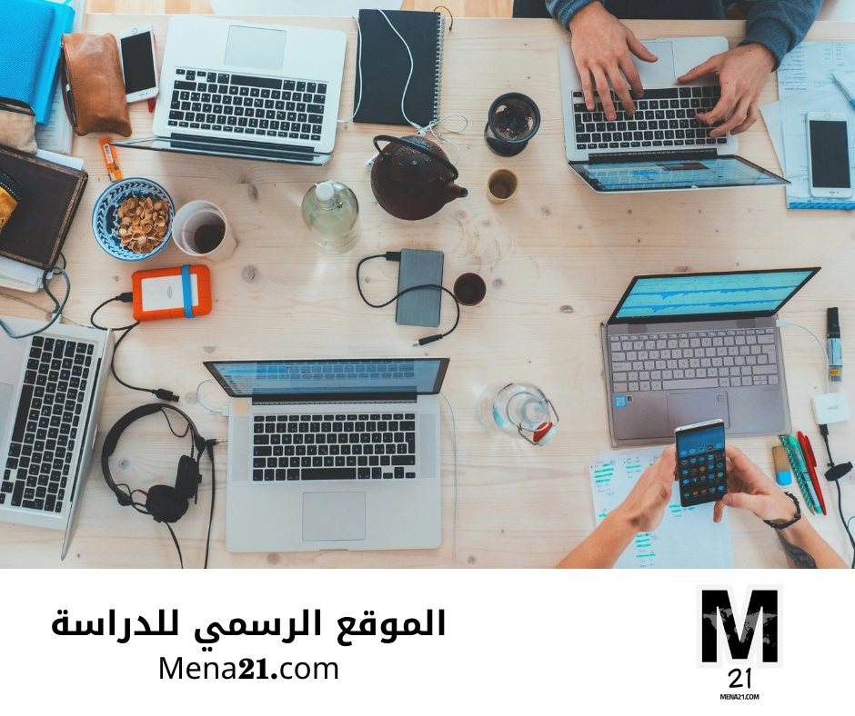 دراسة التكنولوجيا في تركيا