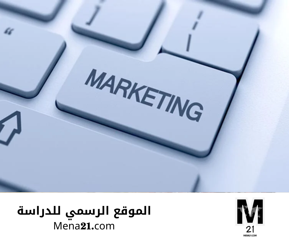 دراسة التسويق في هونغ كونغ