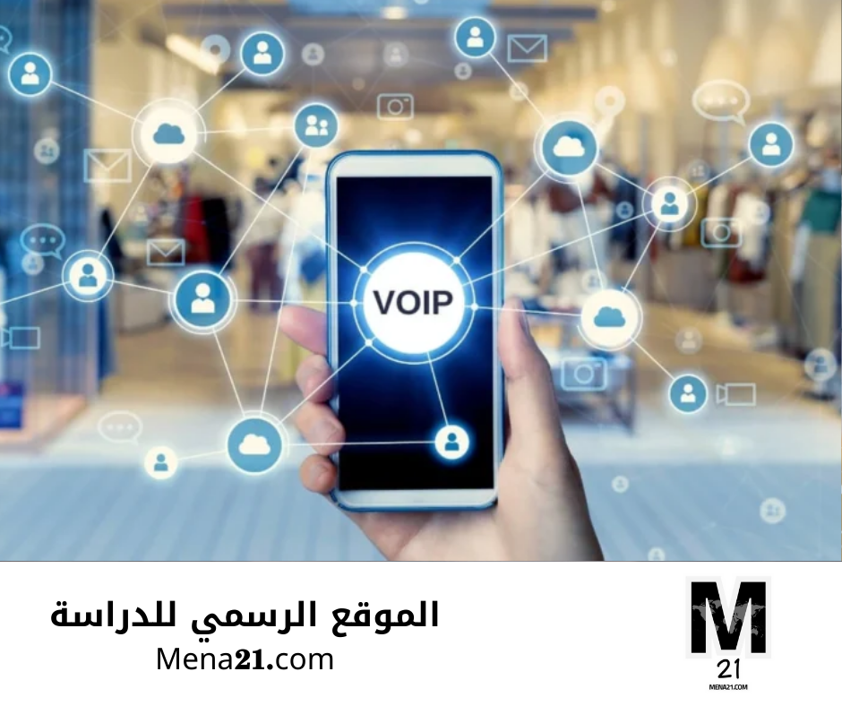 دراسة الاتصالات في ليبيا