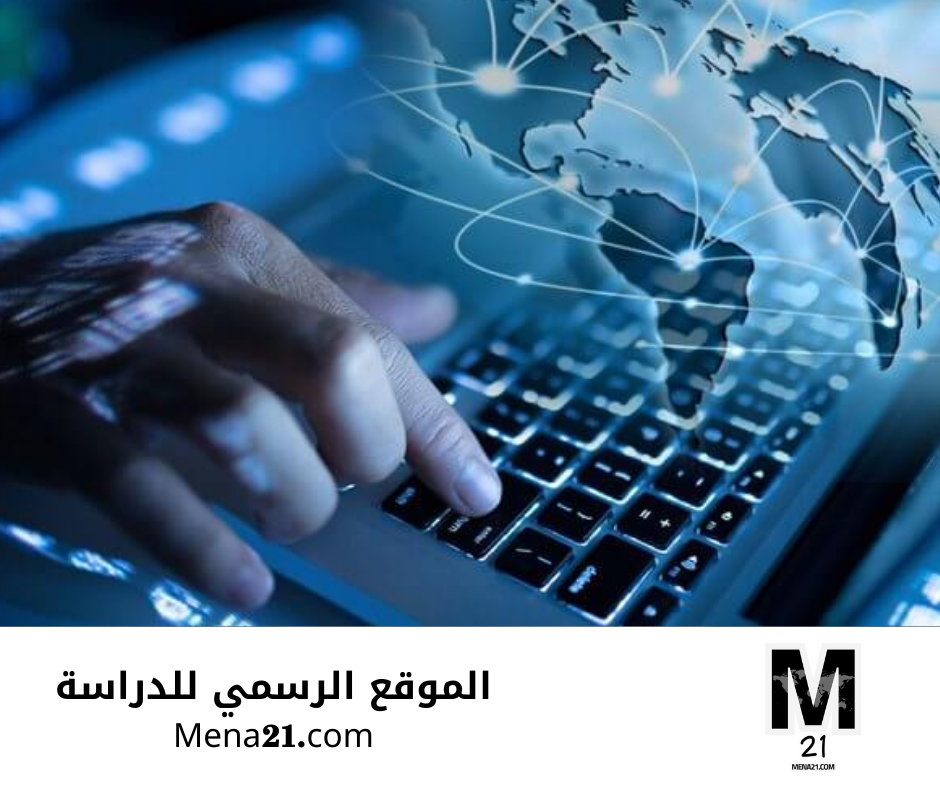 دراسة الاتصالات في ماليزيا
