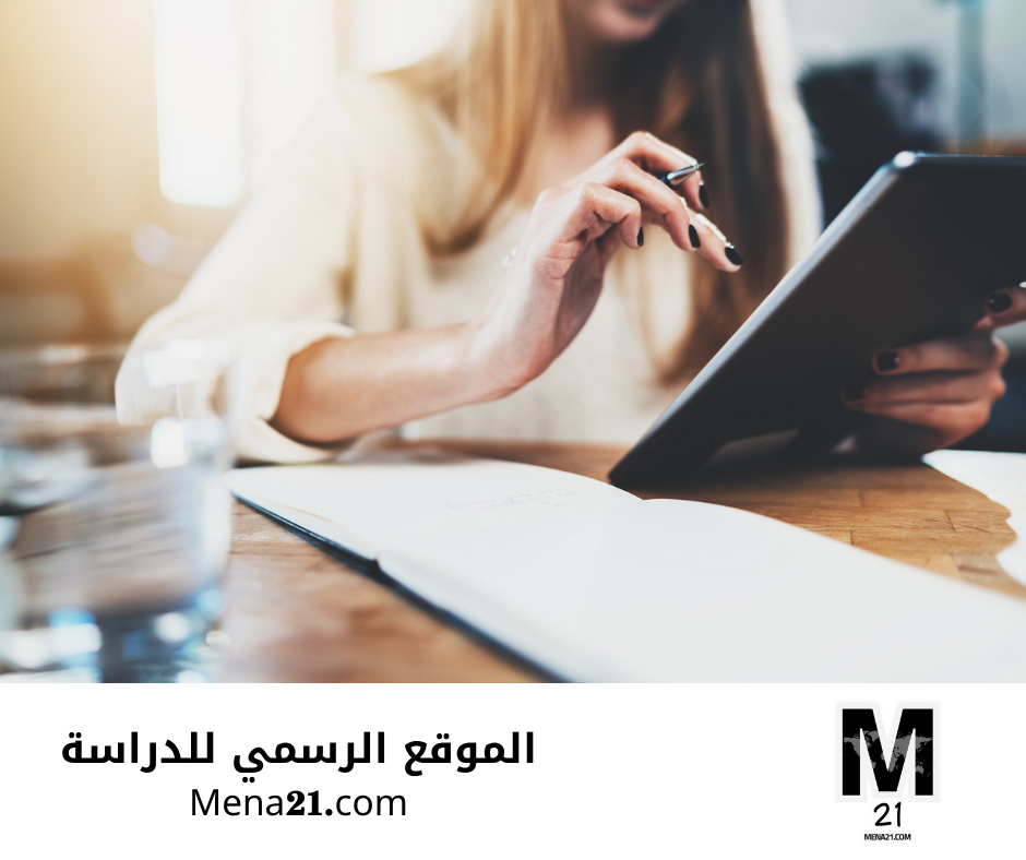 دراسة التكنولوجيا في الأردن