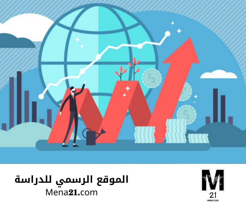 دراسة الاقتصاد في ماليزيا