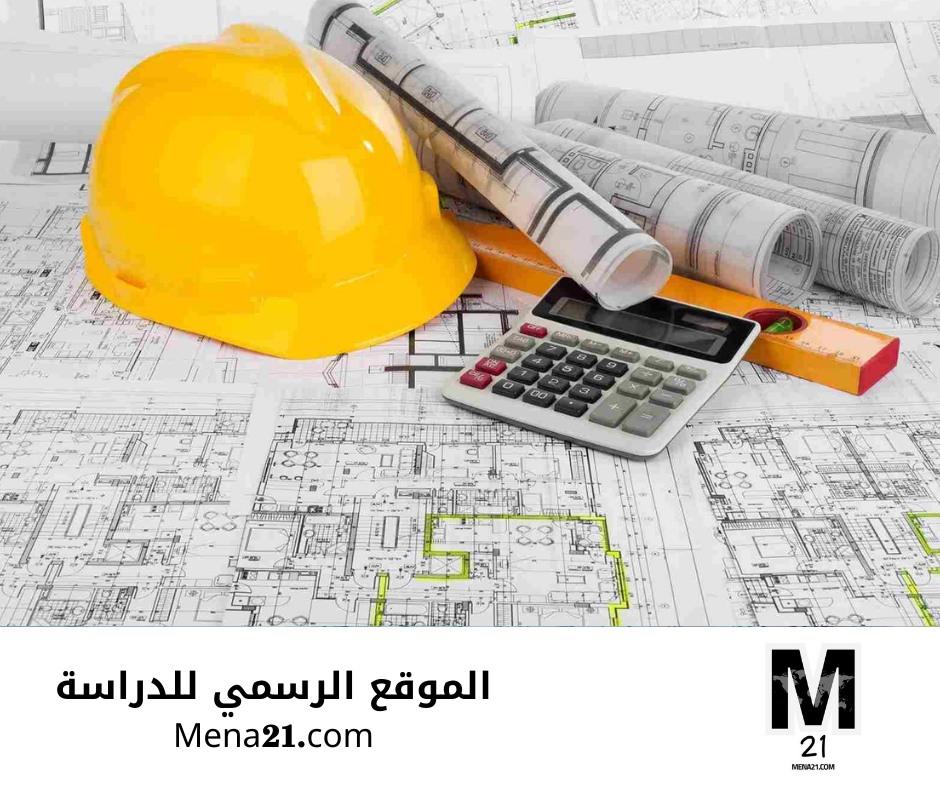 دراسة الهندسة في الكويت