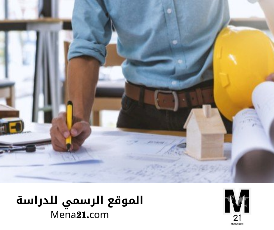 دراسة الهندسة في تونس