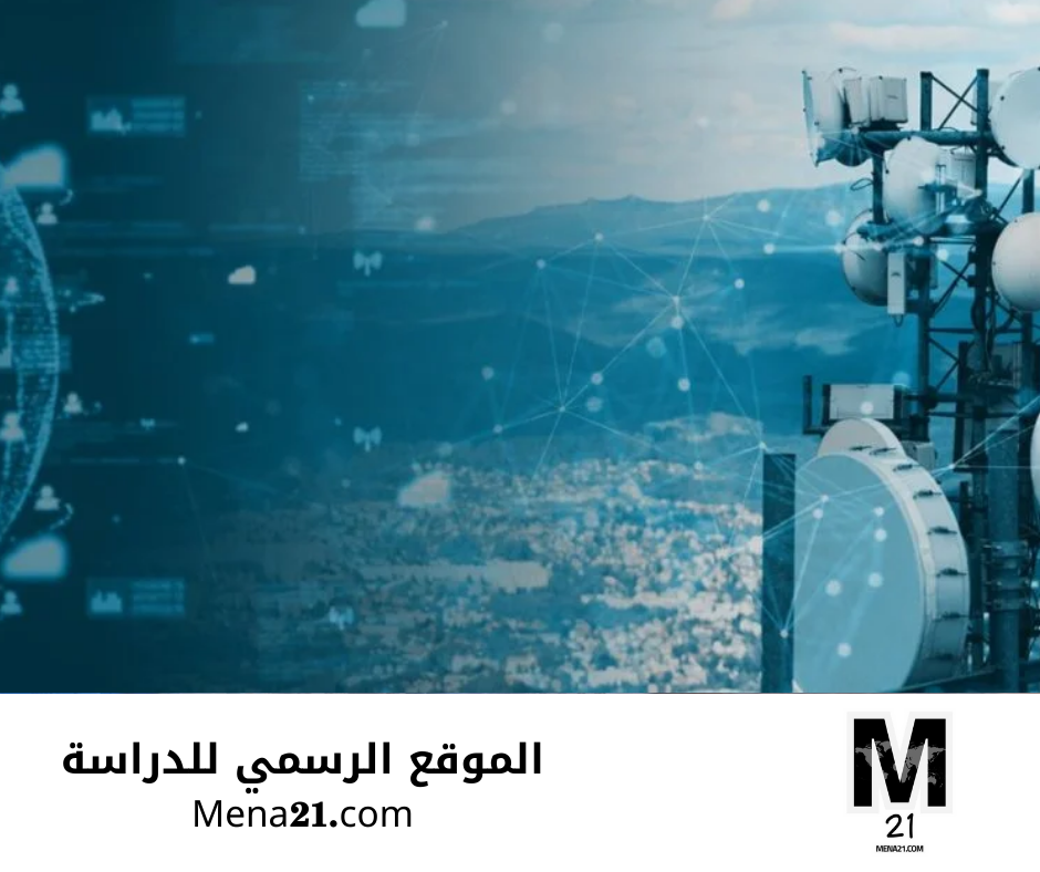 دراسة الاتصالات في العراق