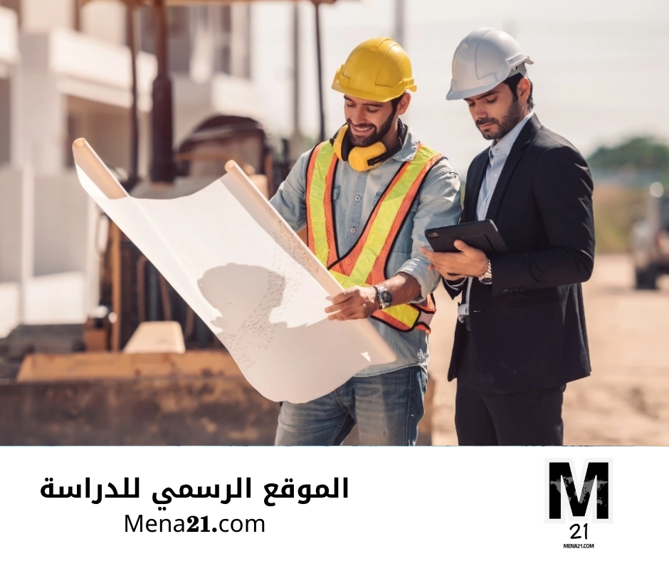 دراسة الهندسة في المملكة العربية السعودية