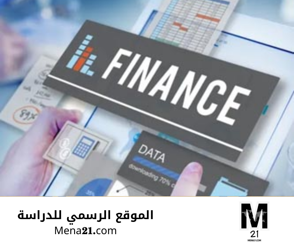 دراسة finance في الأرجنتين