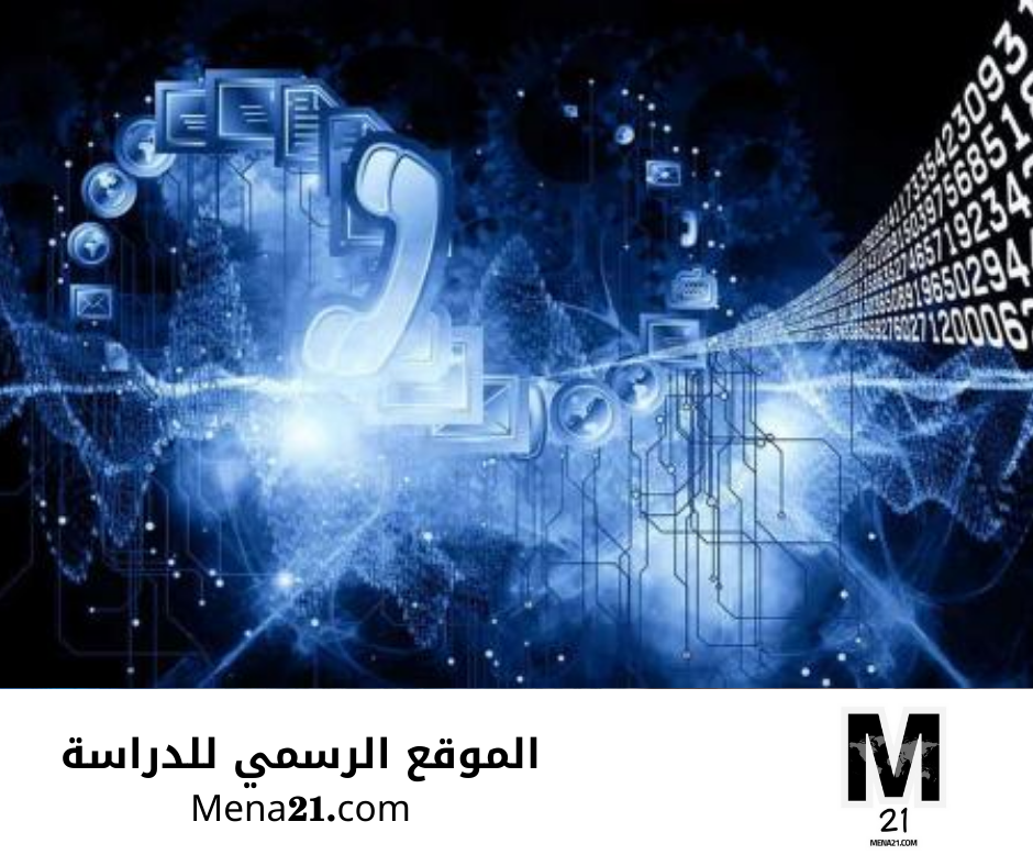 دراسة الاتصالات في تونس