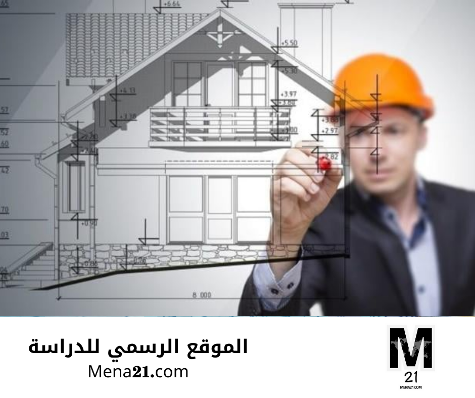 دراسة الهندسة في الأرجنتين