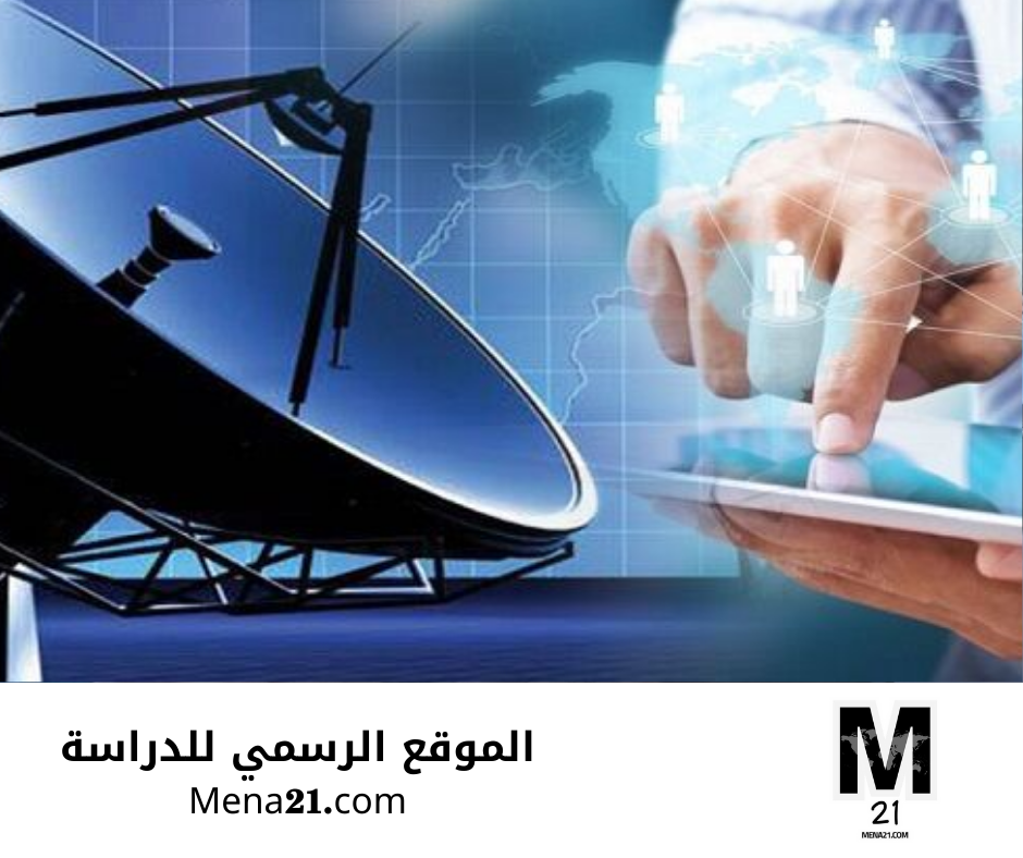دراسة الاتصالات في جزر القمر