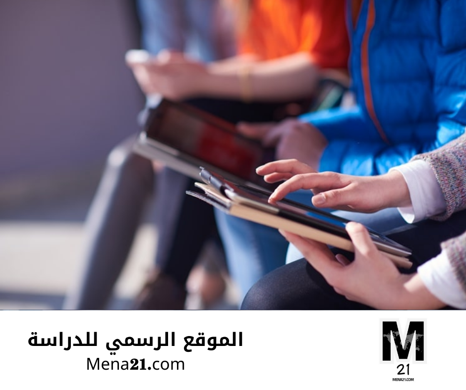دراسة الاتصالات في المغرب