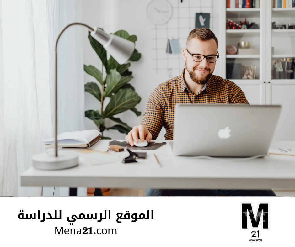 دراسة التسويق في البحرين