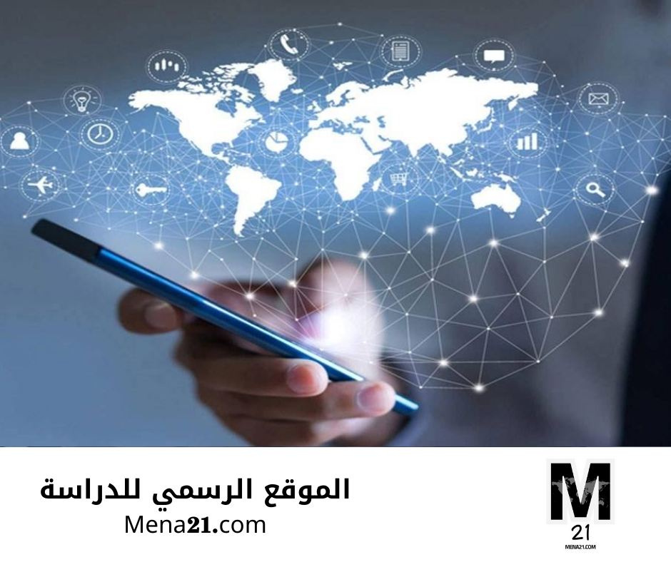 دراسة الاتصالات في جمهورية التشيك