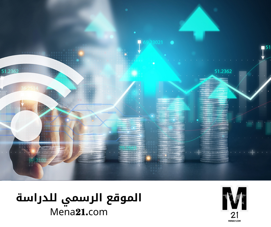 دراسة الاتصالات في المملكة العربية السعودية