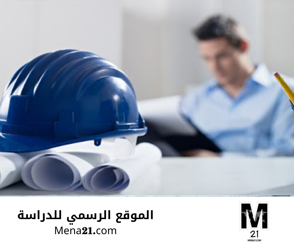 دراسة الهندسة في الجزائر