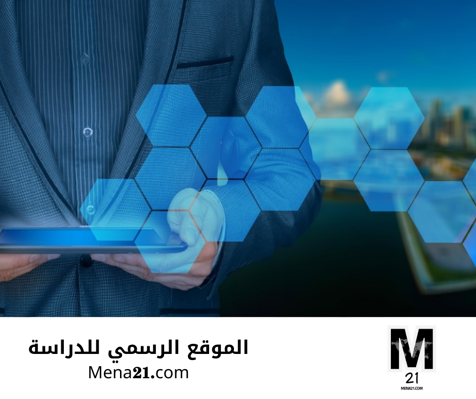 دراسة الاقتصاد في المغرب