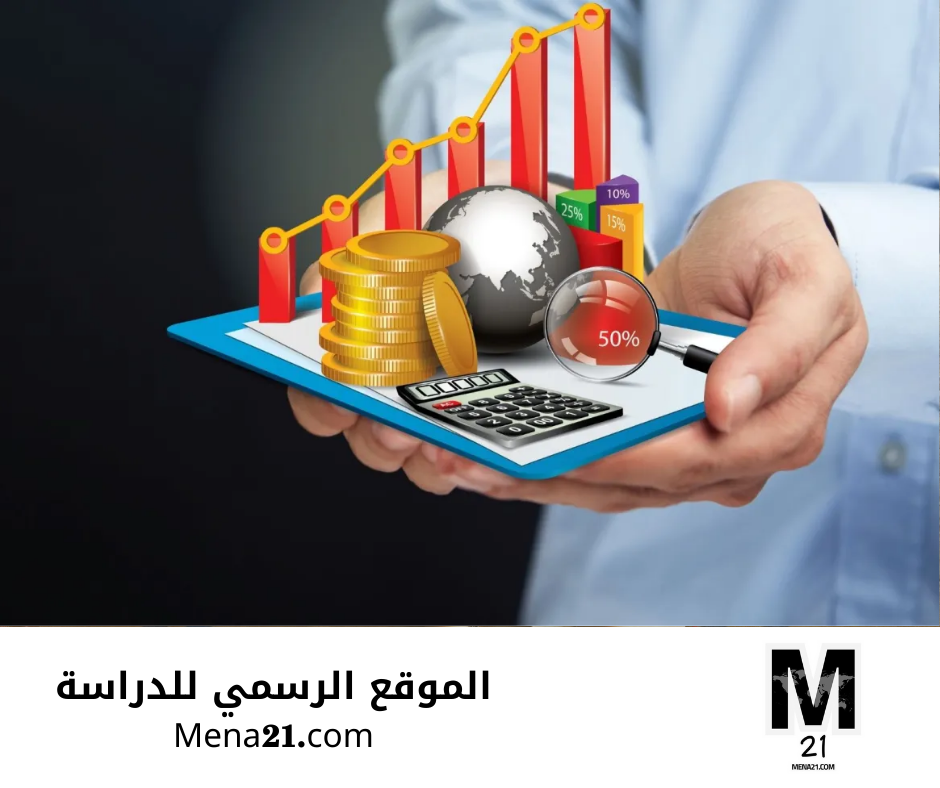 دراسة finance في تونس