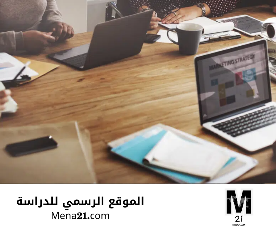 دراسة التسويق في الكويت