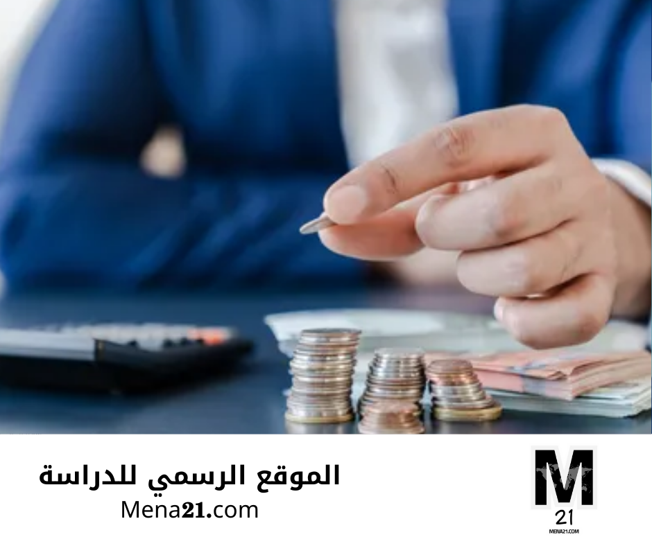 دراسة الاقتصاد في المملكة العربية السعودية