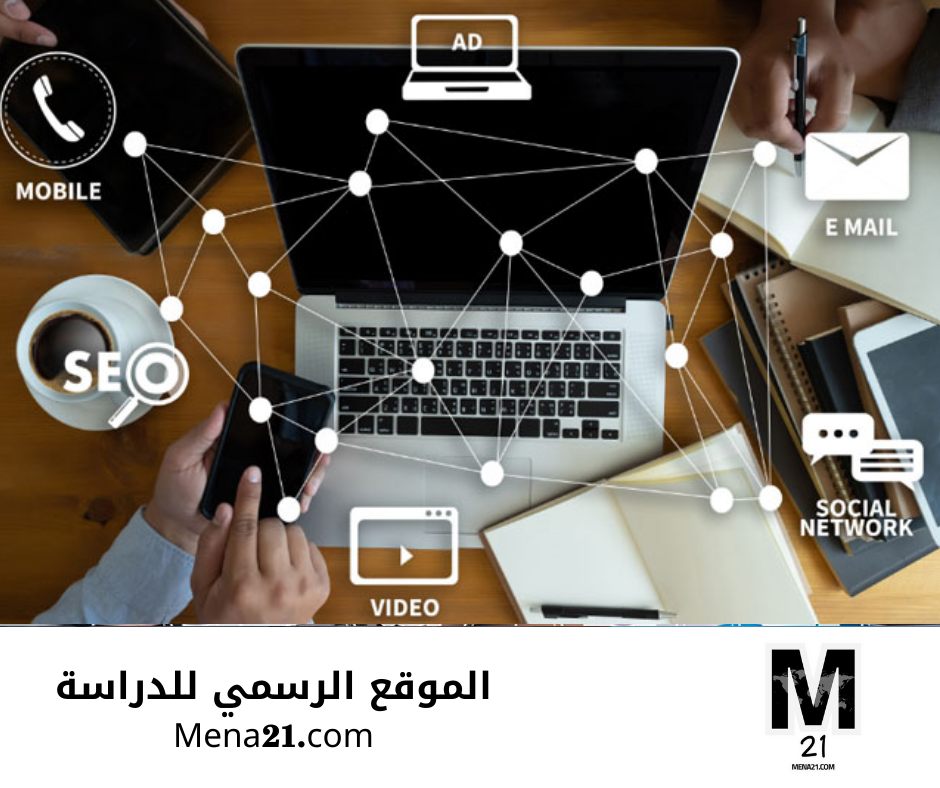 دراسة الاتصالات في النمسا