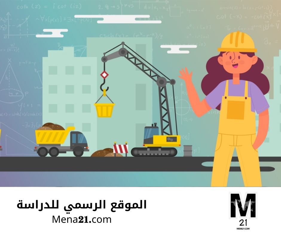 دراسة الهندسة في جزر القمر