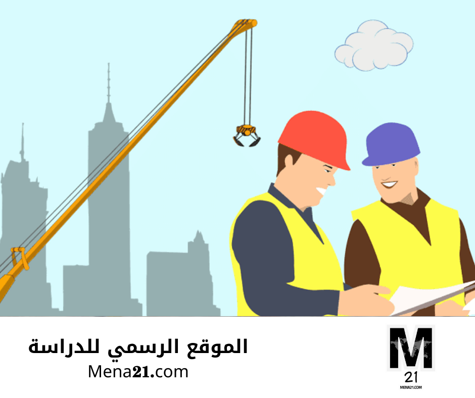 دراسة الهندسة في المغرب