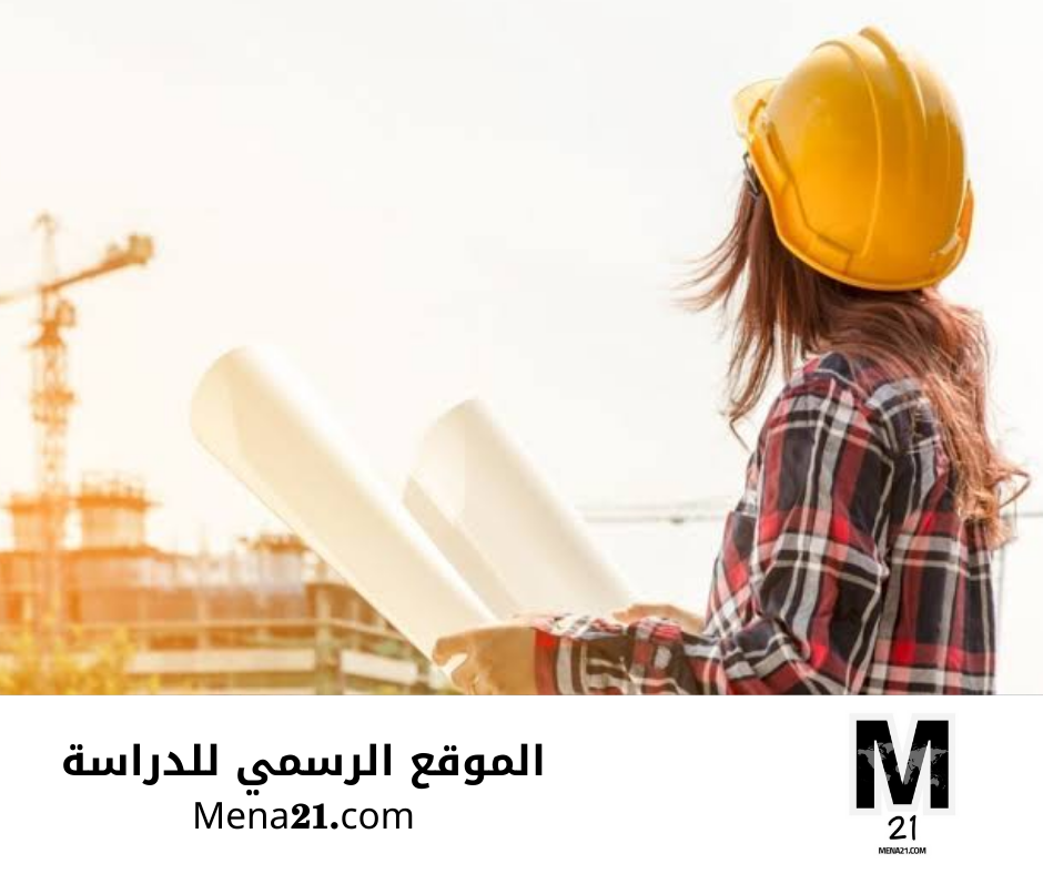 دراسة الهندسة في البحرين