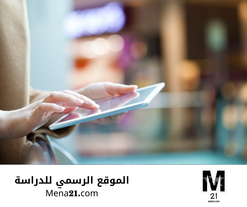 دراسة الاتصالات في إستونيا