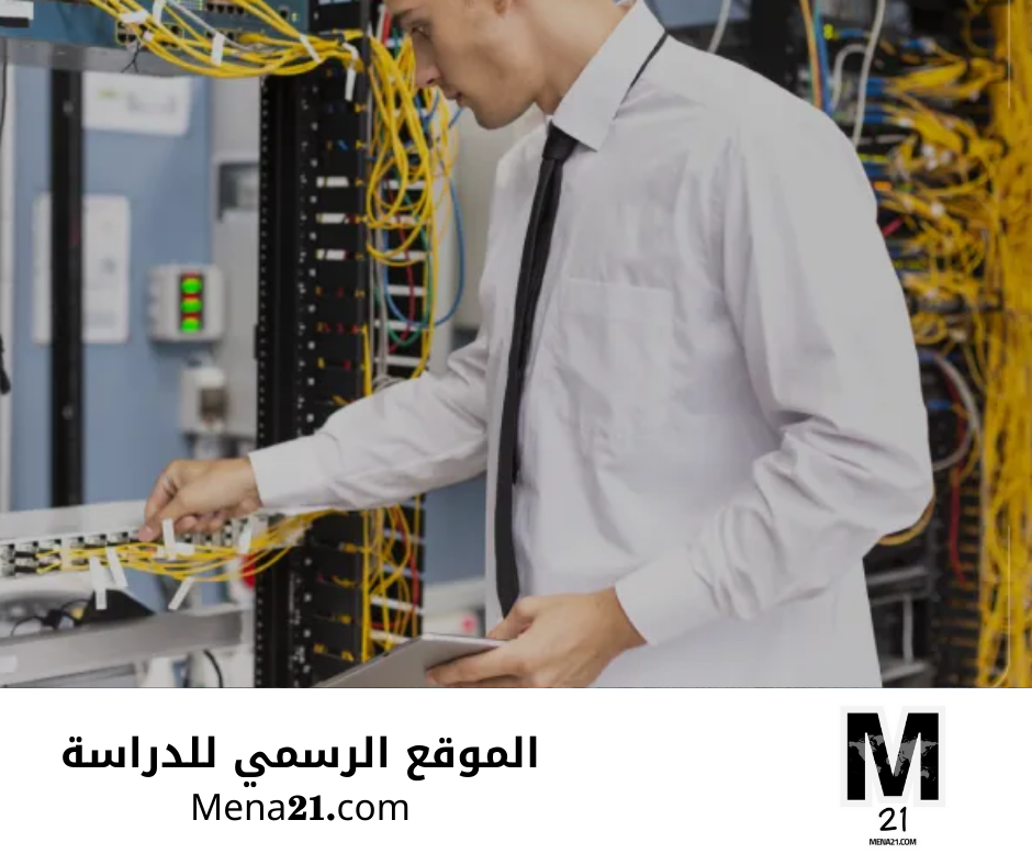 دراسة الاتصالات في إسبانيا