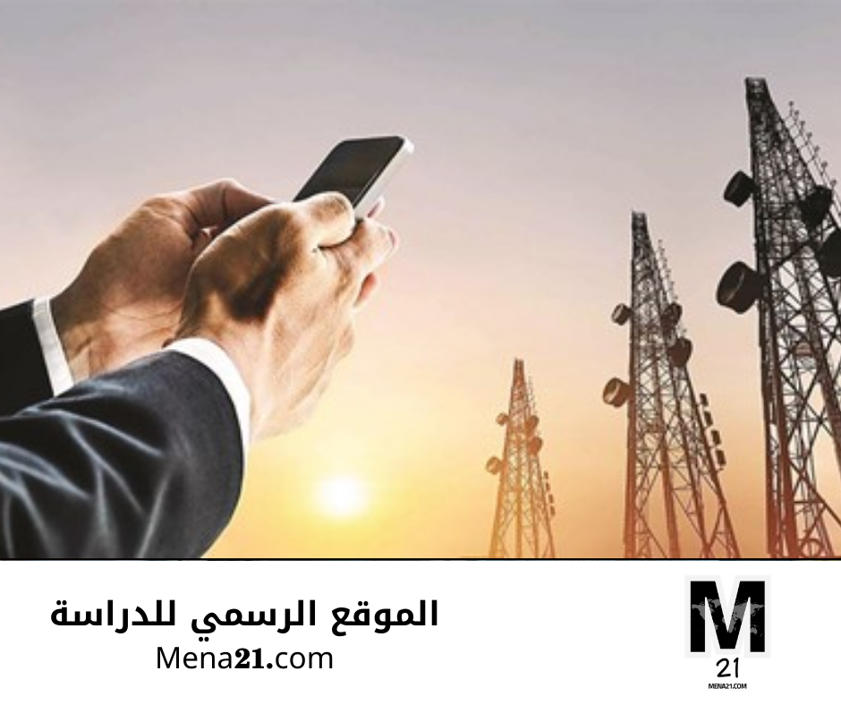 دراسة الاتصالات في البرازيل