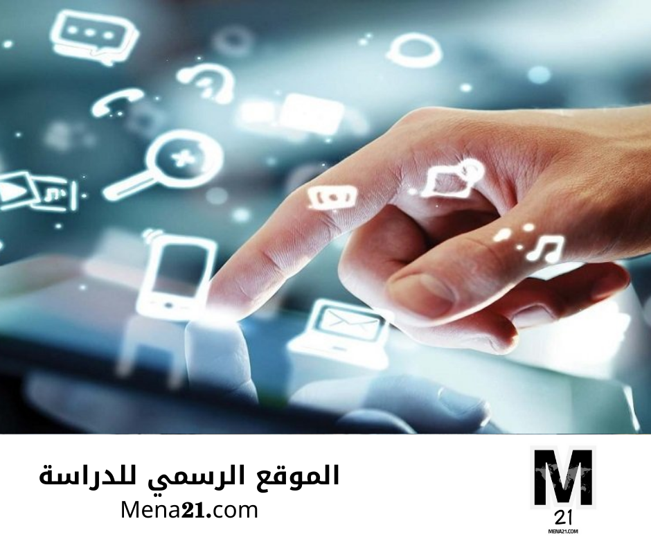 دراسة الاتصالات في الإمارات العربية المتحدة